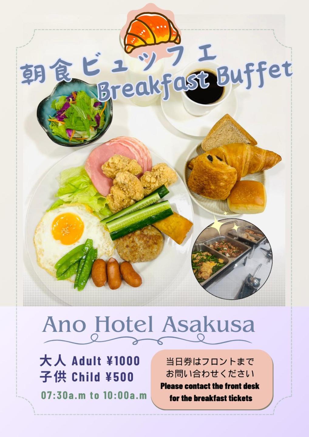 טוקיו Ano Hotel Asakusa מראה חיצוני תמונה